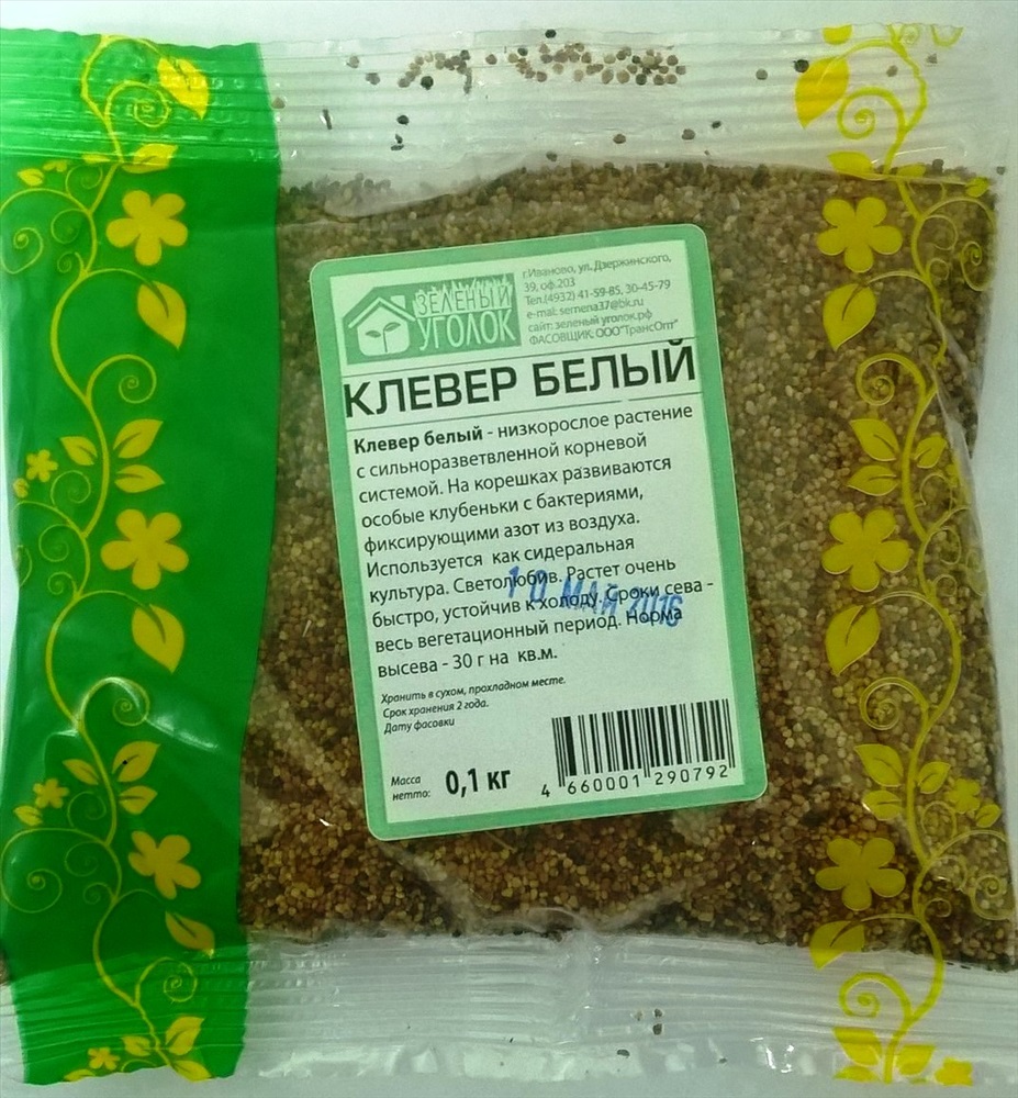 Клевер сидерат