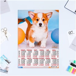 Календарь листовой А3 "Собаки 2023 - 2"