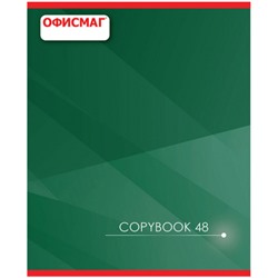 Тетрадь классическая Офисмаг, А5, скоба, клетка, обложка картон, 48 листов