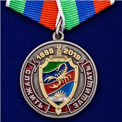 Медаль "20 лет ОМОН Скорпион", №2146