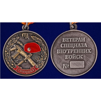 Памятная медаль "Ветеран спецназа ВВ", - в футляре с удостоверением №180(139)