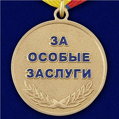 Медаль "За особые заслуги" МЧС России, - в футляре с удостоверением №361 (104)