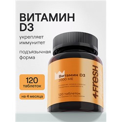 Витамин D3 2000 ME