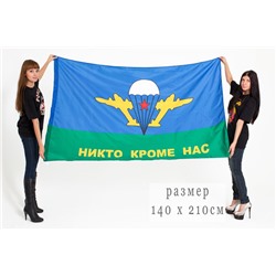 Флаг с девизом ВДВ "Белый купол", 140x210 см №9008(№8)