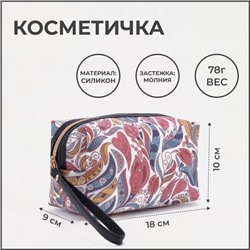 Косметичка на молнии, цвет разноцветный