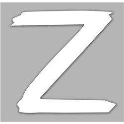 Автомобильная наклейка «Z», (37x37 см) №545
