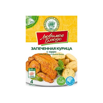 ВД ЛЮБИМОЕ БЛЮДО с пакетом  "ЗАПЕЧЕННАЯ КУРИЦА С КАРРИ"  35г