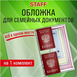 238337 ПАПКА ДОКУМЕНТОВ