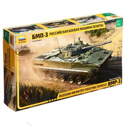 Сборная модель-танк «Российская боевая машина пехоты БМП-3», Звезда, 1:35