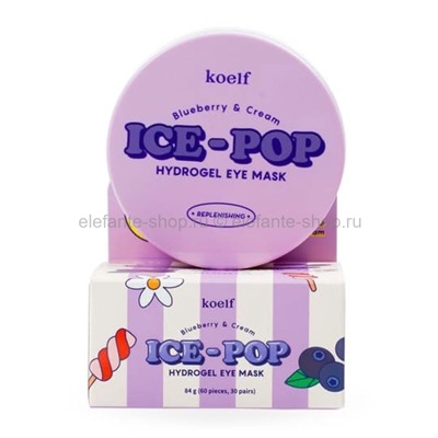 Гидрогелевые патчи для глаз с экстрактом черники и ванили Koelf Blueberry and Cream Ice-Pop Hydrogel Eye Mask, 60 шт (51)