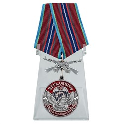 Медаль "31 Гв. ОДШБр" на подставке, – коллекционерам десантных наград №1734