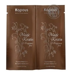 Kapous magic keratin экспресс-маска 2х12 мл