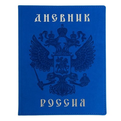 Премиум-дневник универсальный, для 1-11 класса Vivella "Герб", обложка искусственная кожа, синий