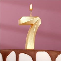 Свеча в торт "Грань", цифра "7", золотой металлик, 6,5 см
