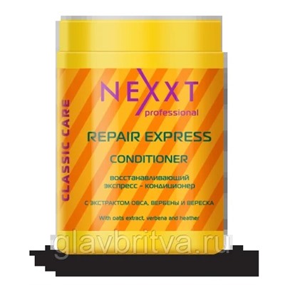 Nexxt маска для волос восстановление увлажнение и блеск