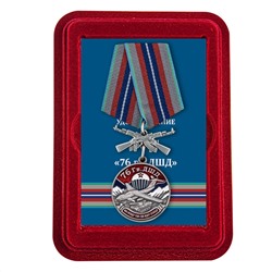 Латунная медаль "76 Гв. ДШД", - в футляре из флока с прозрачной крышкой №1720