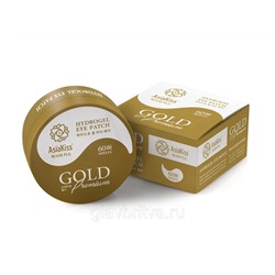 Патчи гидрогелевые AsiaKiss для глаз с экстрактом золота Hydrogel eye patch GOLD Premium (60 шт)