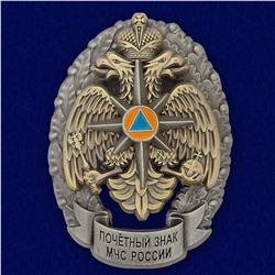Почетный знак МЧС России, Учреждение: 25.04.1998 №248(626)