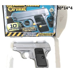 Пистолет пневматический металл (19,5*15*4см ) в коробке 1B01643-R