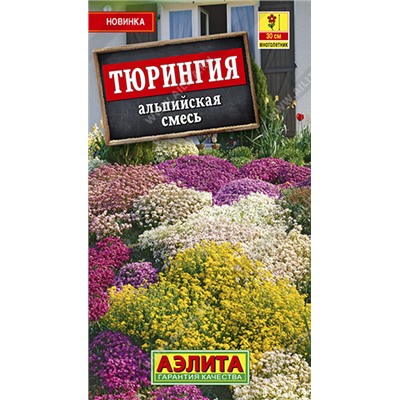 Альпийская смесь Тюрингия 0,3гр (а)