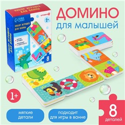 Домино для игры в ванне «Африка», 8 мягких деталей