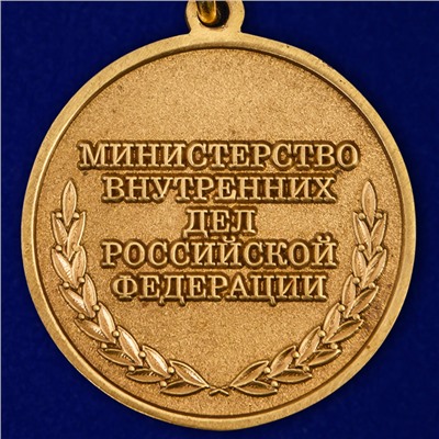 Юбилейная медаль "95 лет Уголовному Розыску МВД России", - в красном подарочном футляре №383