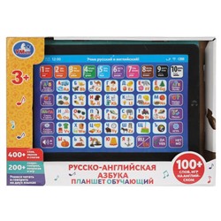 Обучающий планшет «Русско-английская азбука»