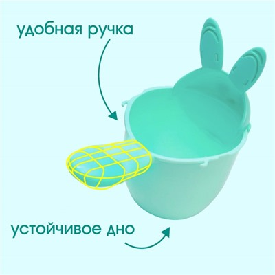 Ковш для купания и мытья головы, детский банный ковшик, хозяйственный «Зайка» 500 мл., цвет бирюзовый