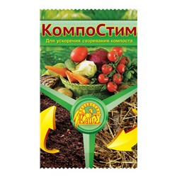 КомпоСтим 100гр, д/ускорения компоста (1/50шт) ВХ