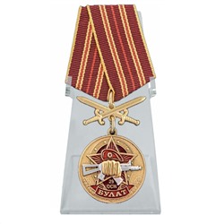 Медаль За службу в 29 ОСН "Булат" на подставке, №2931