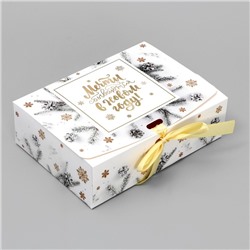 Коробка подарочная «Новогодние веточки», тиснение, 16.5 х 12.5 х 5 см