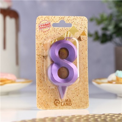 Свеча в торт "Грань", цифра "8", фиолетовый металлик, 6,5 см