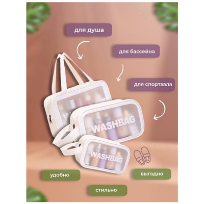 Набор 3 шт косметичек прозрачных Wash Bag