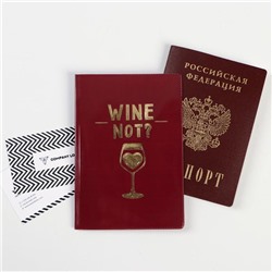 Обложка на паспорт ПВХ с тиснением "Wine not?" (1 шт)