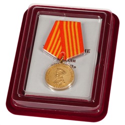 Медаль "Георгий Жуков. 1896-1996" в подарочной коробке, с удостоверением для торжественного вручения №45(683)
