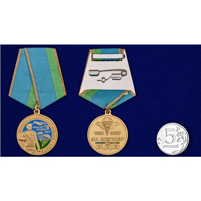 Медаль "90 лет Воздушно-десантным войскам", №2037