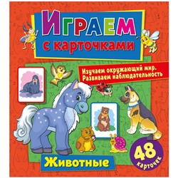 Книжка-задание, 240*260, ND Play "Играем с карточк