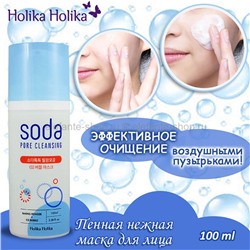 Очищающая пенка HH Soda Pore Cleansing Baking Powder + O2 Bubble 100ml (78)