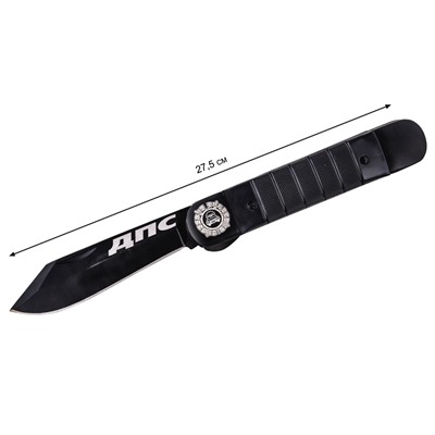 Складной нож с пилой "ДПС", (Отличный подарок для сотрудников ДПС - премиальная серия ножей с символикой! Супер качество и низкая цена - только в военторге Военпро!)