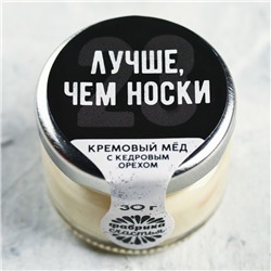 Крем-мед с кедровым орехом «Лучше, чем носки», 30 г