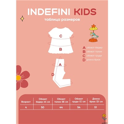 Детская пижама для девочек "Индефини" (Арт.954000-2007GTD)