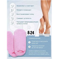 Многоразовые Увлажняющие гелевые носки SPA