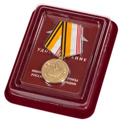 Медаль МО РФ "Ветеран Вооруженных сил" в бархатистом футляре из бордового флока, Оригинальная упаковка, удостоверение в комплекте. №1588