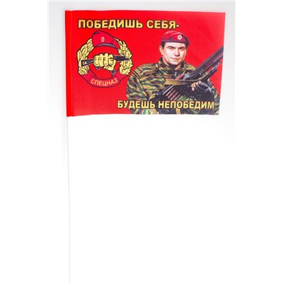 Флаг Спецназа ВВ "Краповый берет", №9331