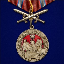 Медаль "За службу в Росгвардии", №2391