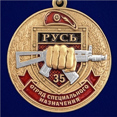 Медаль За службу в 35 ОСН "Русь" в футляре из флока, №2940