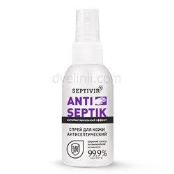 Septivir Спрей для кожи антисептический, 100 мл