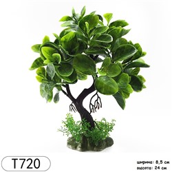 Искусственное аквариумное растение Деревце, 8.5х24 см