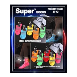 Женские носки Super Socks СВЕТ-151