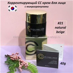 Корректирующий СС крем Deoproce Color Combo CC Cream SPF50 #21 40g (78)